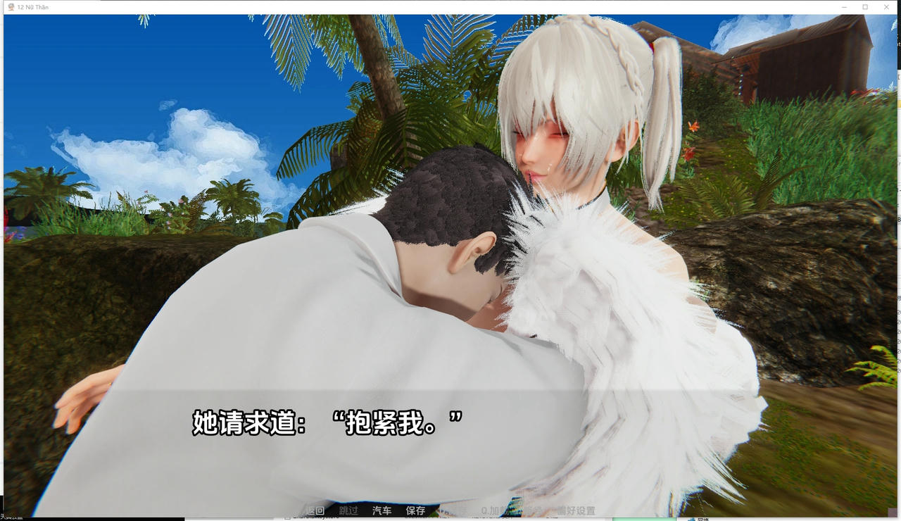 A2049 - 十二位女神 12 Goddesses v0.13.20241019 PC+安卓 免安装中文版[4.23GB]