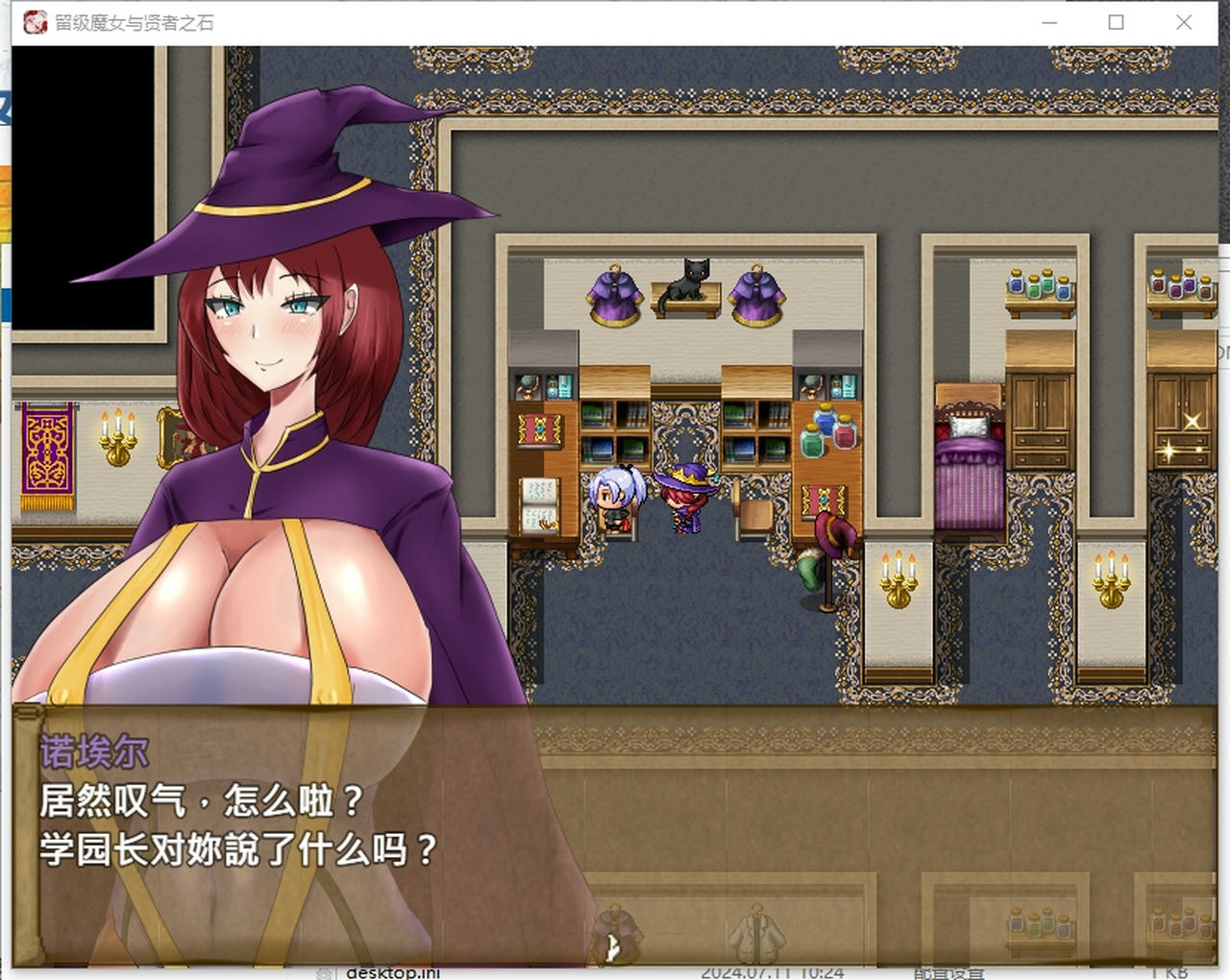 A2117 - 留级魔女与贤者之石 The Failing Witch Iris and the Philosopher's Stone v20250606 免安装中文步兵版[1.11GB]