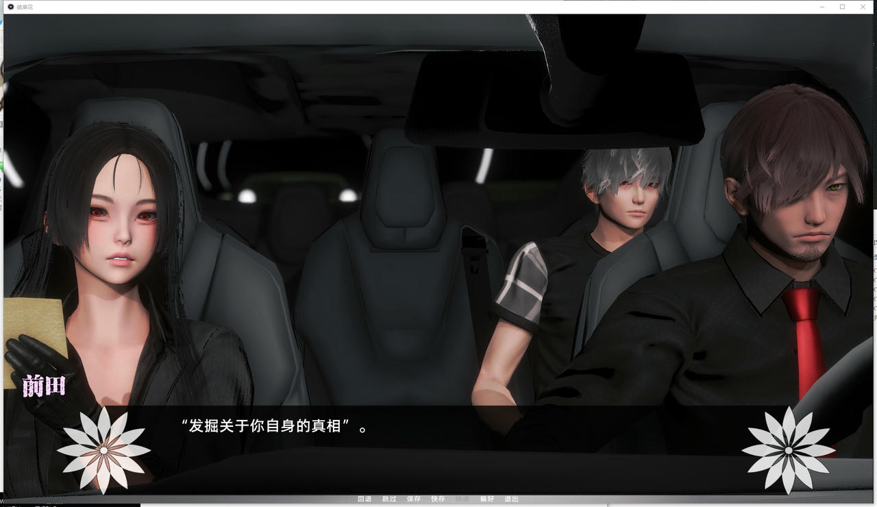 A2132 - 彼岸花 Lycoris Radiata Chapter 7 v20240704-安卓+PC 免安装中文版[5.48GB]