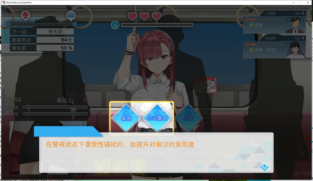 A2136 - 囮痴漢捜査官リナ Tikan Undercover Agent Rina 诱饵搜查官莉娜 v1.03.20250630 痴汉与肉鸽的电车奇幻冒险 免安装中文版[3.99GB]