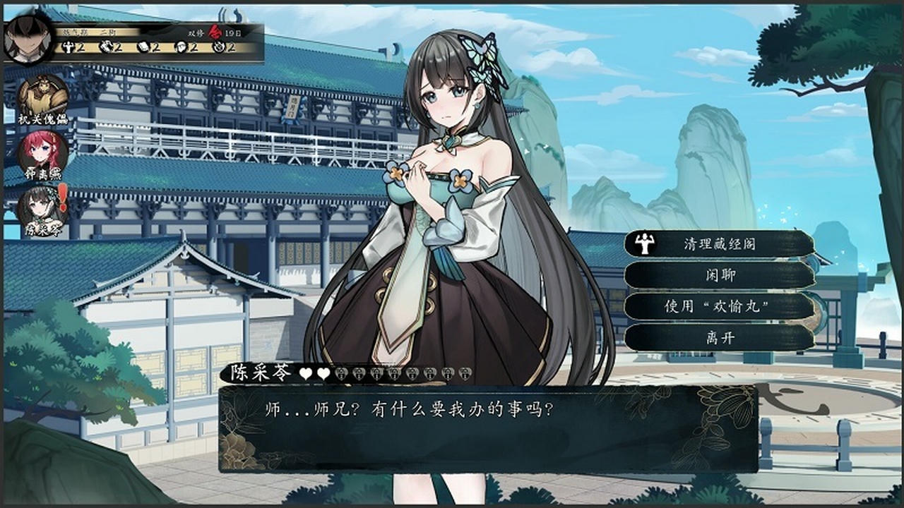 A2197 - 不双修就去世 To Be or Not to Be V20221216 免安装中文版[2.15GB]
