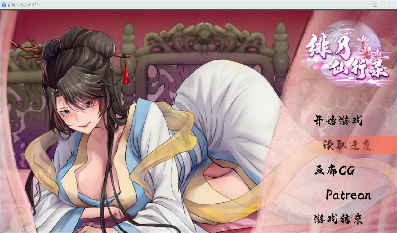 A2202 - 绯月仙行录 绯色修仙录 V0.628.20241207 免安装中文版[3.24GB]