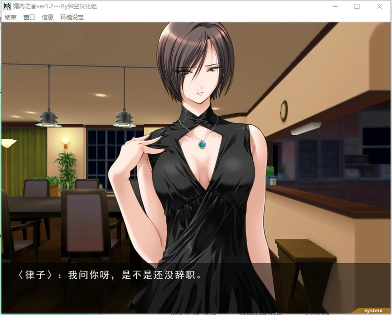 A2219 - 媚肉之香 媚肉の香り ～ネトリネトラレヤリヤラレ～ V1.2+媚肉之香番外篇-律子の溜息・由紀の香り 律子之叹，由纪之香 V1.0 免安装汉化中文版[2.42GB]