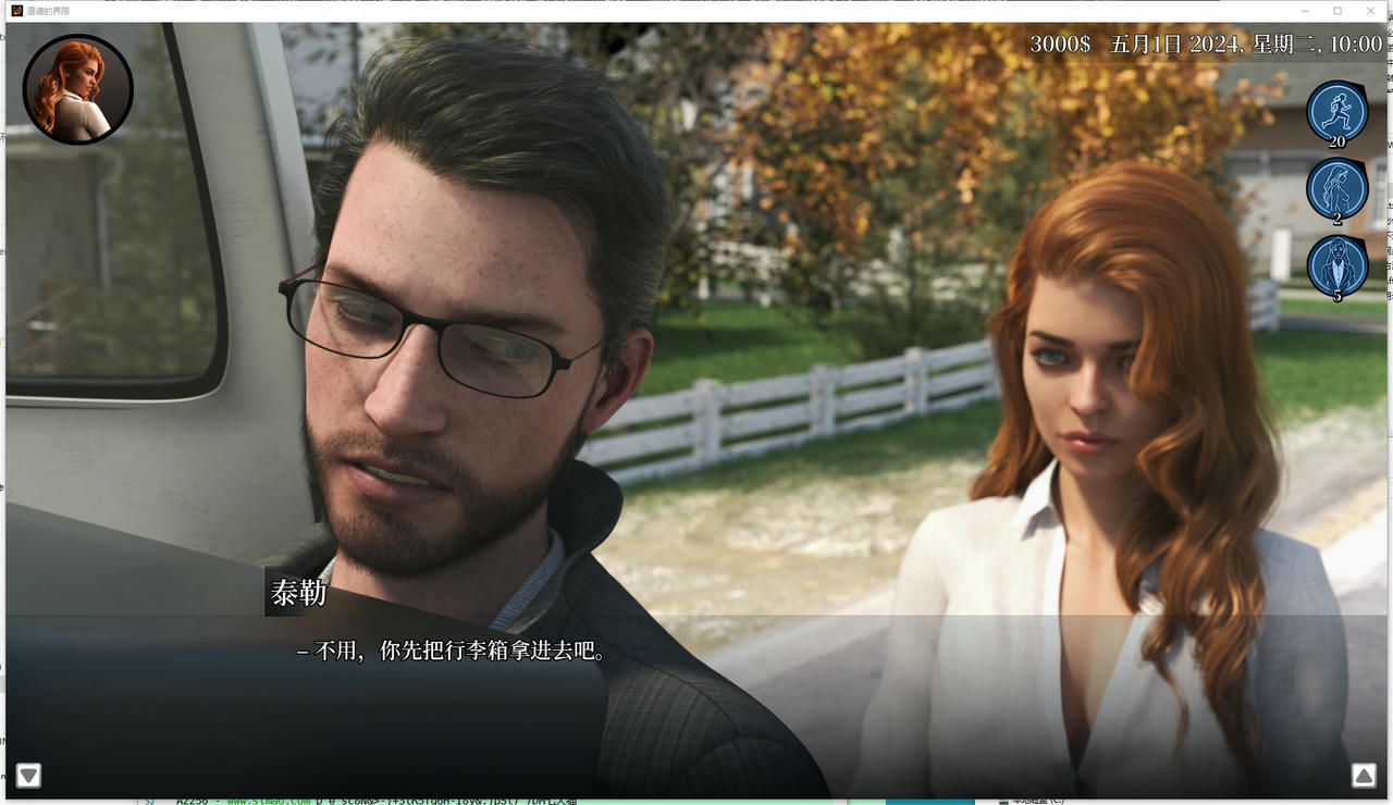 A2248 - 道德的界限 Boundaries of Morality V0.551.20250901-PC+安卓 免安装中文版[3.62GB]