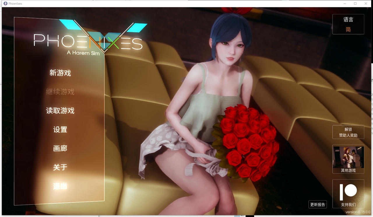 A2325 - 凤凰 Phoenixes V0.15.20250930-PC+安卓 免安装中文版[5.27GB]