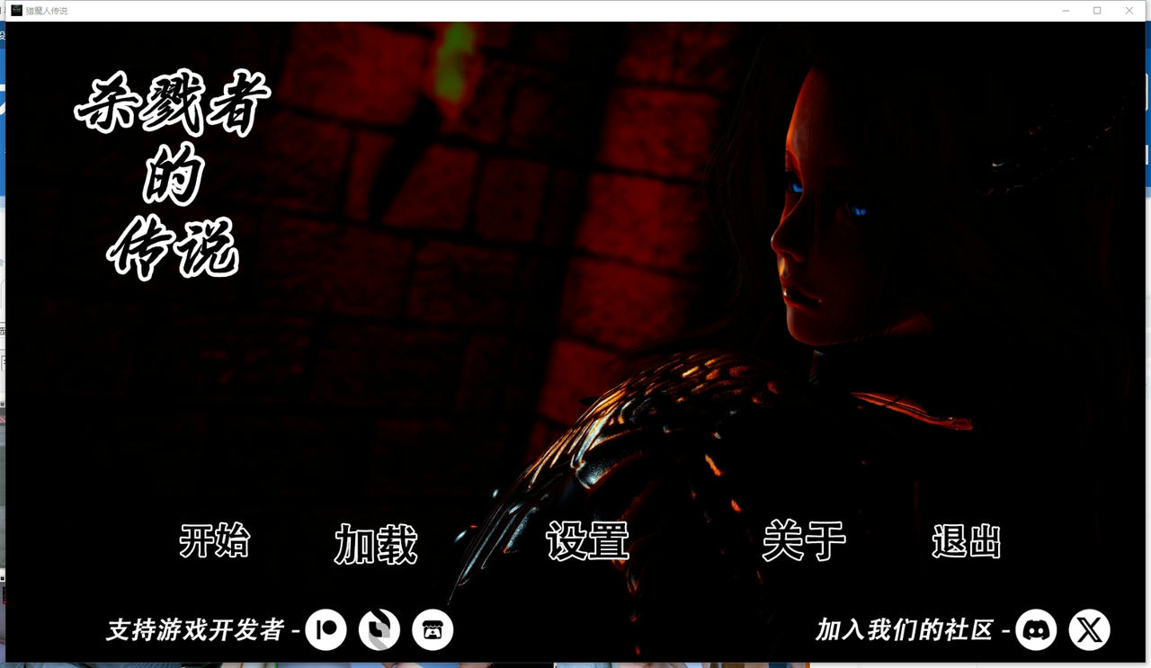 A2382 - 猎魔者传说 Myth of Slayer 杀手神话 ch9 v20251024-PC+安卓 免安装中文汉化版[5.98GB]