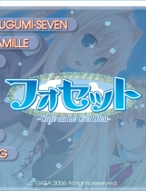 Fossette Cafe au Le Ciel Bleu中文汉化免CD补丁档硬盘版【147】