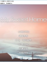 My Sweet Home 重制版同人类中文汉化完整硬盘版【174】