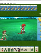 究極幻想麻雀PLUS中文汉化完整硬盘版【228】