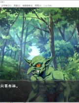 ゴブリンの巣穴哥布林巢穴？繁殖物语！V2+全社保CG包 日式SLG经营大作云翻汉化修复硬盘版【988】