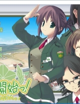 狀況開始 状況開始っ! Action! 汉化硬盘版【642】