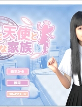 死宅.天使.淫荡之家 .ニートと天使とえっちな家族V1.07 提取动画＋安卓＋PC汉化硬盘版【1017】