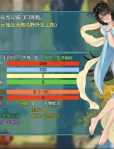 A0717 - 修仙纪元实录 V0.476A-新宗门剧情-新增佛门免安装中文版[3.87GB]