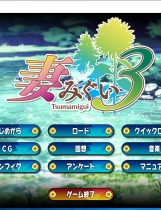 妻中蜜3 妻みぐい3+特典+存档+动画 NTR+纯爱ADV中文汉化硬盘版【812】