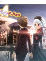 从晴朗的朝色泛起之际开始 きっと澄みわたる朝色よりも中文汉化版【294】