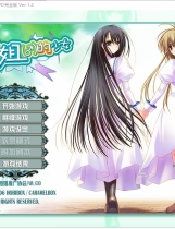 少女爱上姐姐 乙女爱上姐姐 処女はお姉さまに恋してる中文汉化版【296】