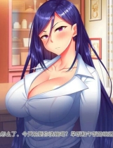 A1285 - 姐姐Z催眠 姉姉Z催眠～使用智能手机催○装置对巨汝的姐姐进行催○教育+存档 中文GPT汉化版[3.24GB]