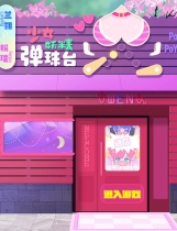 A1055 - 少女妖精弹珠台 Elf Girl Pinball Build.11231680-修复关卡结束卡住+新增粉色妖精互动+娱乐模式+DLC 免安装STEAM中文版[3.38GB]