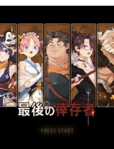 A1374 - 最后的幸存者塔龙和他的奴隶 卑怯者の秘宝 Hero Legend ver1.27 免安装中文版[3.2GB]