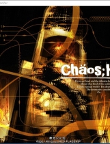 CHAOS HEAD 混沌之脑 カオス;ヘッド 汉化硬盘版【515】