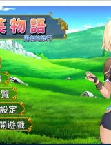 伊芙物语 勇者的修行！イブストーリー 勇者の修行 日式卡牌SLG V1.06DL官方中文版【840】