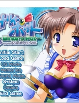 バイナリィ ポットBinary Pot中文汉化完整硬盘版【253】