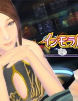 背德病栋 インモラル病棟中文汉化完整硬盘版【260】