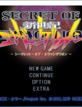 新世纪福音战士：机密档案 Secret of Evangelion 汉化硬盘版【643】