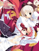 遙仰凰華 遥かに仰ぎ、丽しの繁体中文硬盘版【430】