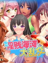 A0738 - 银贱海滩大乱叫 v1.26 免安装中文版[874MB]