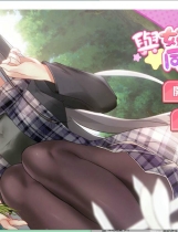 A1660 - 与女大生的同居生活 Build.11551091-养成新增内容+DLC-多结局-锁区 免安装中文版[395MB]