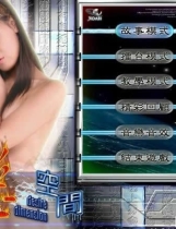 欲空间繁体中文免CD完整硬盘版【121】