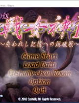 战女神2～对失去记忆的镇魂歌～简体中文汉化硬盘版【387】