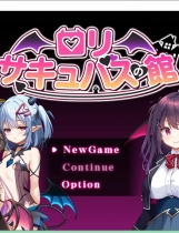 A1836 - 萝莉魅魔之馆 ロリサキュバスの館 ○リサキュバスの館 v1.0.20241226 PC+安卓 免安装中文汉化版[1.6GB]