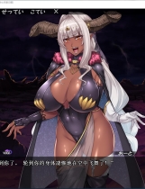 和饥渴爆汝女魔王在破烂小屋的同居生活 ムチムチデカパイマラ喰い魔王様とおんぼろ四畳半同棲生活 拔作ADV云汉化硬盘版【844】