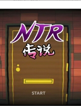 A1257 - NTR传说！NTR FInal 1.02 互动SLG 免安装中文汉化完结版[956MB]