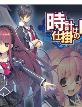 黄昏时刻的境界线 黄昏時の境界線中文汉化硬盘版【243】