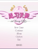 见习天使中文版 てんたま TENTAMA-1st Sunny Side- 汉化硬盘版【585】