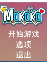 莫科科MOKOKO~黄金年代风格复古神奇ACT游戏DL官方中文硬盘版【756】