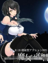 A0766 - 新魔女复仇之夜 ver0.53 免安装日文硬盘版[1.24GB]