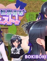 A1256 - 异世界麦春任务 免安装中文汉化版[351MB]