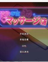 A2216 - 情欲古式按摩店 情欲の古式マッサージ店-裏サービスにハマる母娘たち - Yakuza Rogue 2 V1.99.20250128+健身房DLC 免安装中文版[1.19GB]