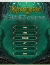 A2259 - 天鹅绒锁链王国 Kingdom of Velvet Сhains V20250912 免安装中文版[1.0GB]