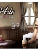 BegieAde ～嘘と報復のリリック～ BegieAde~谎言与复仇之诗！+全CG通关存档 日式RPG精修完整汉化硬盘版【990】