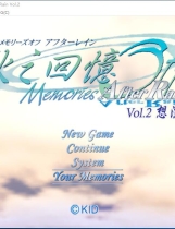 秋之回忆AR2 ~想演~ 汉化硬盘版【590】