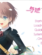 A1847 - 与她*心渐近 カノジョ*ステップ v1.0.0.20200101+特典-服装透過パッチ 免安装中文版[4.78GB]