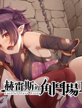 A0857 - 赫雷斯的角斗场Ⅱ Build.9475301-1.0.0.7+全DLC 免安装STEAM中文版[996MB]