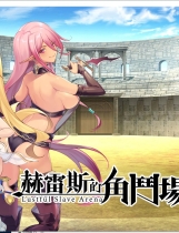 赫雷斯的角斗场Jerez's Arena 日式经营调教SLG游戏官方中文步兵硬盘版【982】